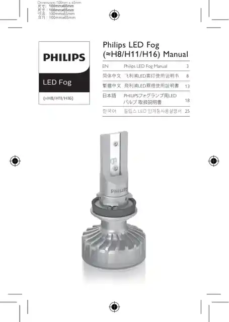 philipsフィリップス11366ULX2