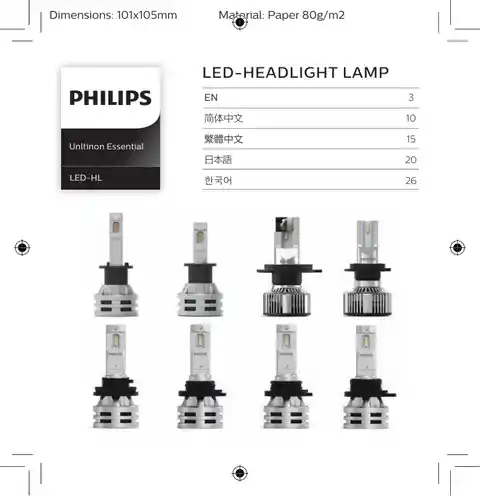 philipsフィリップス11972UE2X2