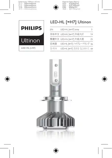 philipsフィリップス11972ULX2