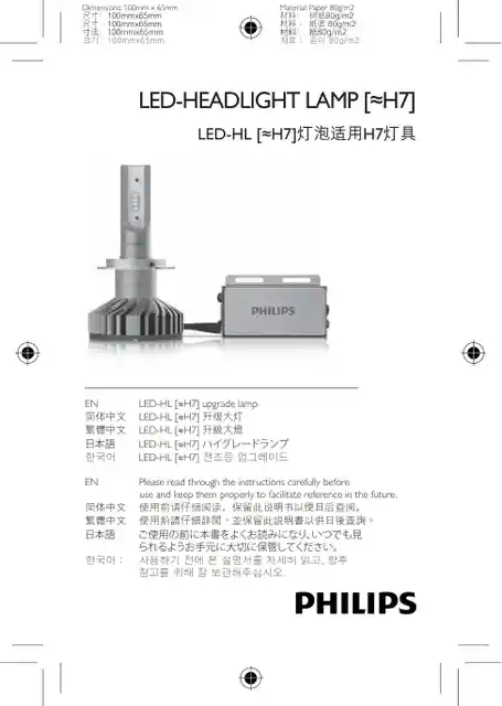 philipsフィリップス12985BWX2
