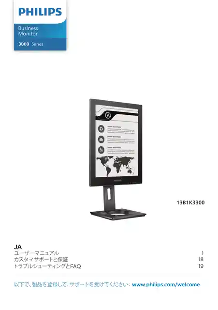 philipsフィリップス13B1K3300_96