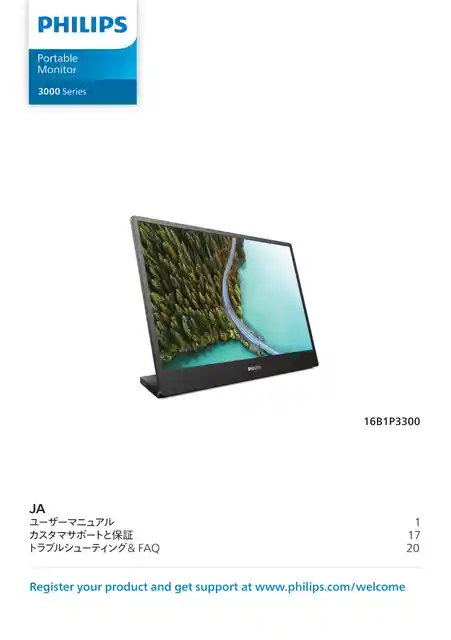 philipsフィリップス16B1P3300_11