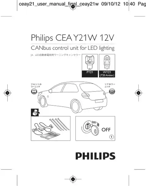 philipsフィリップス18957X2