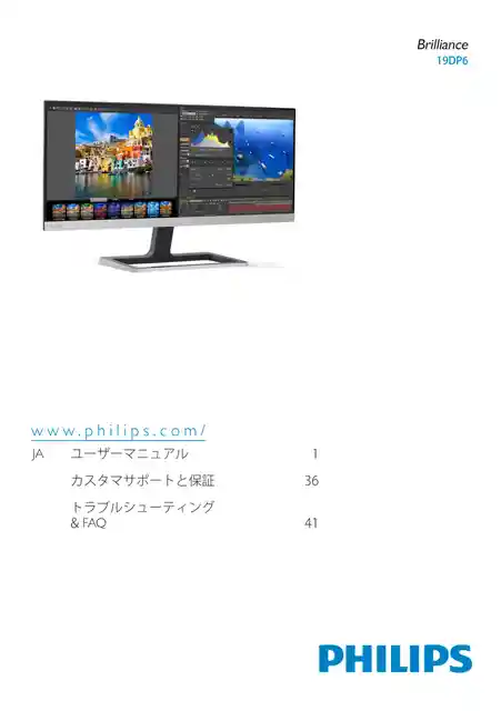 philipsフィリップス19DP6QJNS_11