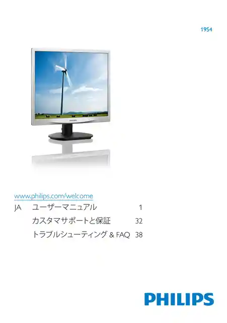 philipsフィリップス19S4LSB5_11
