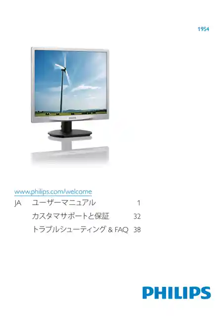 philipsフィリップス19S4LSW5_11