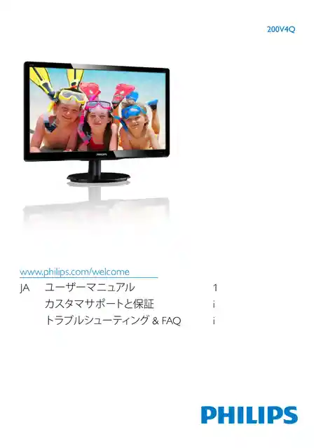 philipsフィリップス200V4QSBR_11