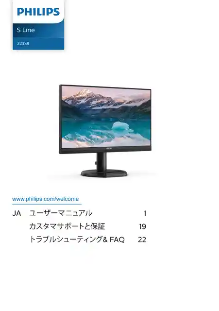 philipsフィリップス223S9A_11