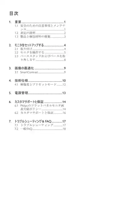 philipsフィリップス223V5LHSB_11