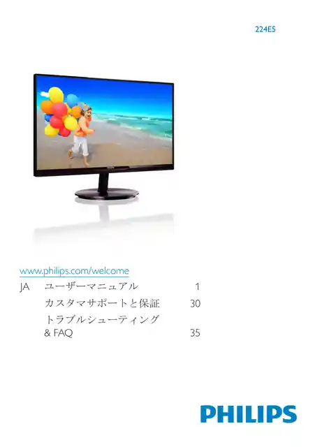 philipsフィリップス224E5QHSB_11