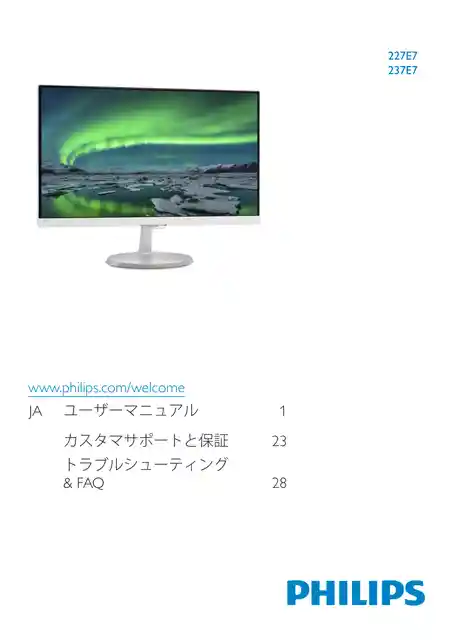 philipsフィリップス227E7QDSB_11