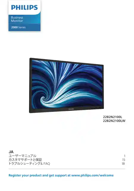 philipsフィリップス22B2N2100L_11