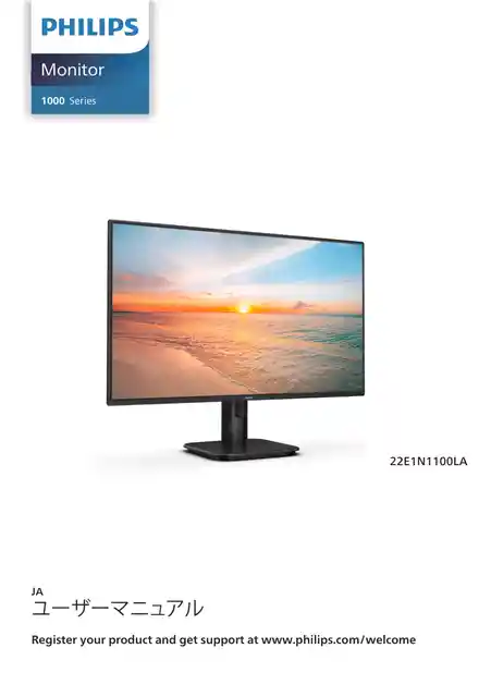 philipsフィリップス22E1N1100LA_11