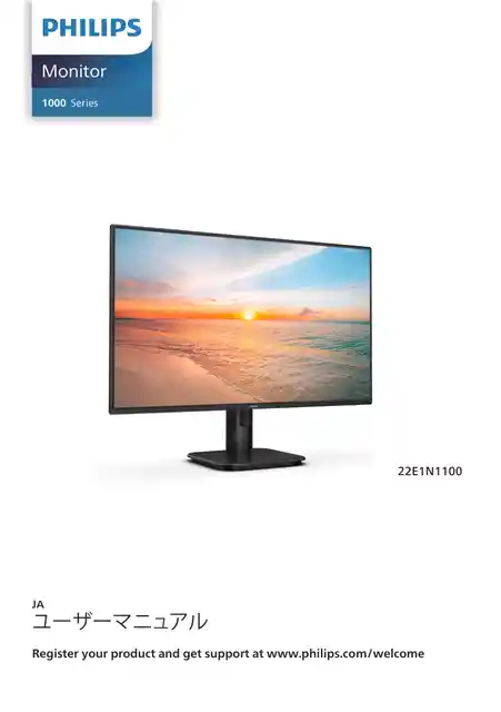 philipsフィリップス22E1N1100_11