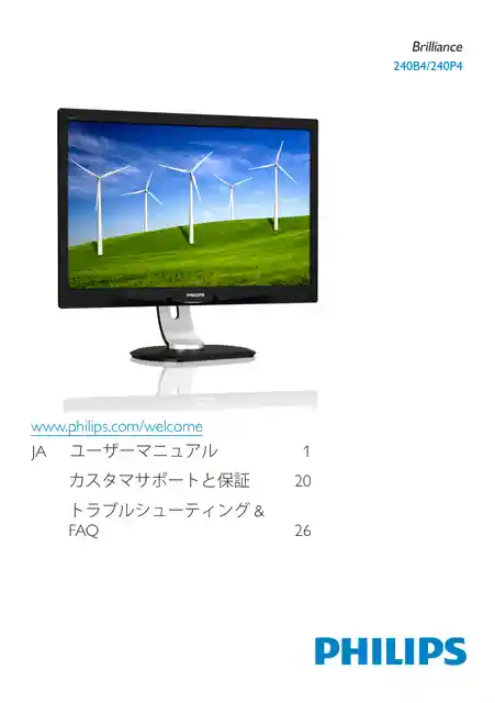 philipsフィリップス240B4QPYEB_11