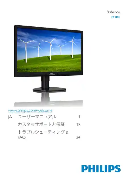philipsフィリップス241B4LPYCB_11