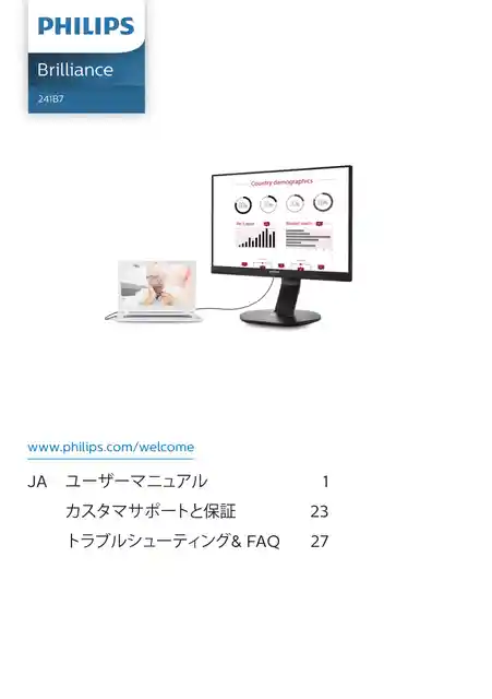 philipsフィリップス241B7QUPBEB_11