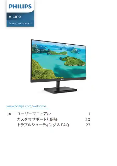 philipsフィリップス241E1S_11