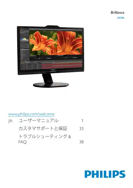 philipsフィリップス241P6VPJKEB_11