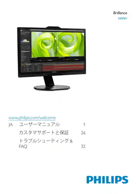 philipsフィリップス242P6VPJKEB_11
