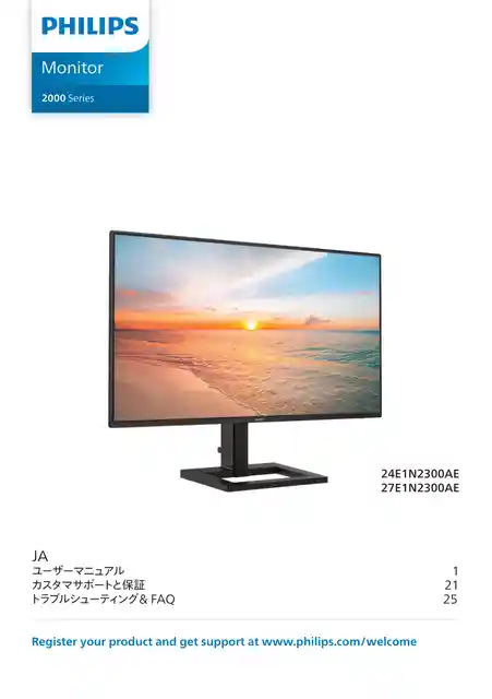philipsフィリップス24E1N2300AE_11