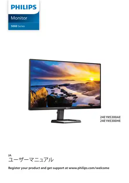 philipsフィリップス24E1N5300AE_11