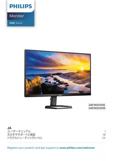 philipsフィリップス24E1N5500E_11