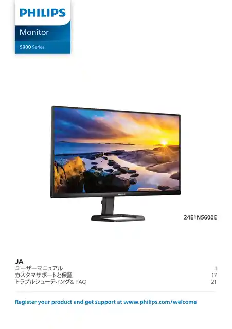 philipsフィリップス24E1N5600E_11