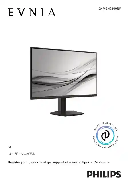 philipsフィリップス24M2N2100NF_11