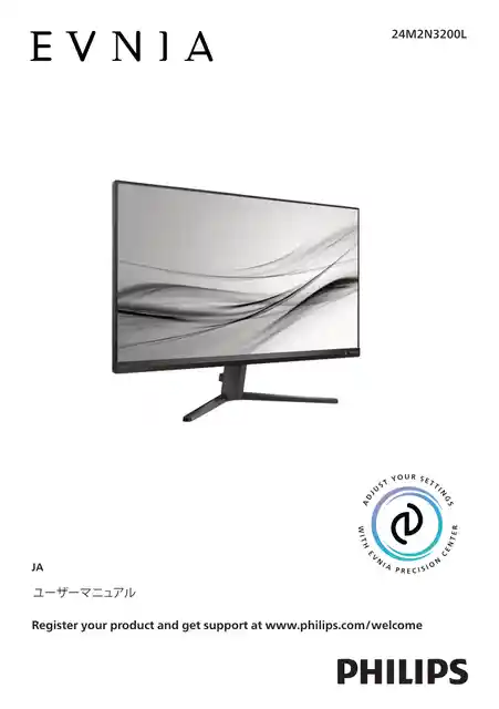 philipsフィリップス24M2N3200L_11