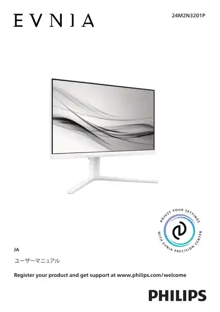 philipsフィリップス24M2N3201P_11