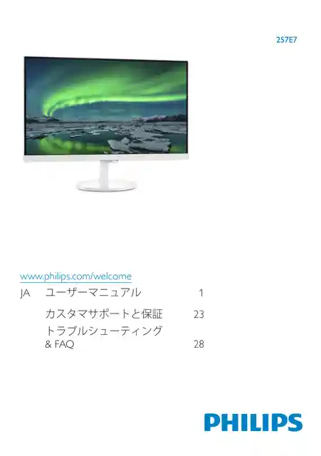 philipsフィリップス257E7QDSB_11