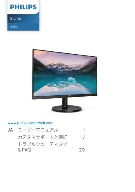 philipsフィリップス271S9A_11