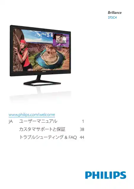 philipsフィリップス272C4QPJKAB_11