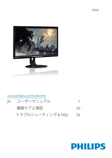 philipsフィリップス272G5DYEB_11