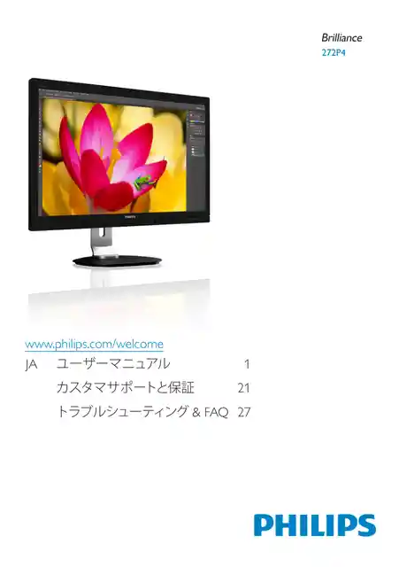 philipsフィリップス272P4APJKEB_11