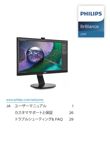 philipsフィリップス272P7VPTKEB_11