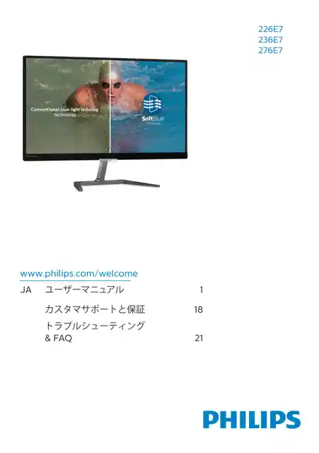philipsフィリップス276E7EDAB_11