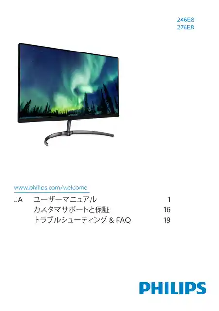 philipsフィリップス276E8FJAB_11