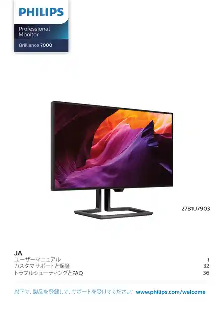 philipsフィリップス27B1U7903_93