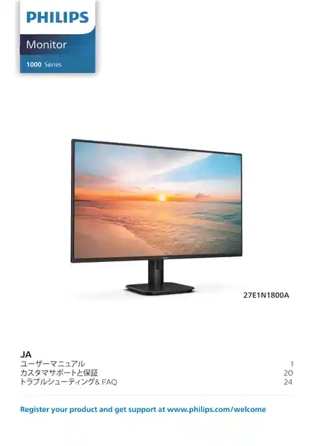 philipsフィリップス27E1N1800A_11