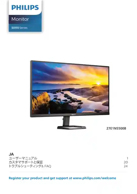 philipsフィリップス27E1N5500B_11