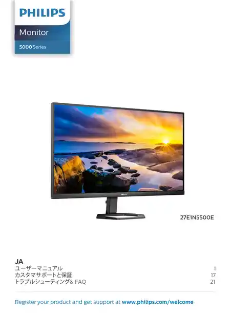 philipsフィリップス27E1N5500E_11
