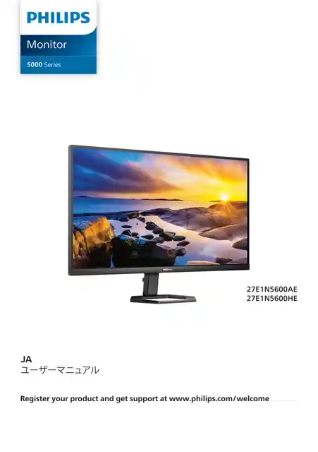 philipsフィリップス27E1N5600HE_11