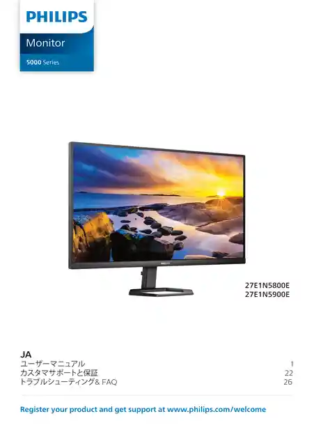 philipsフィリップス27E1N5900E_11