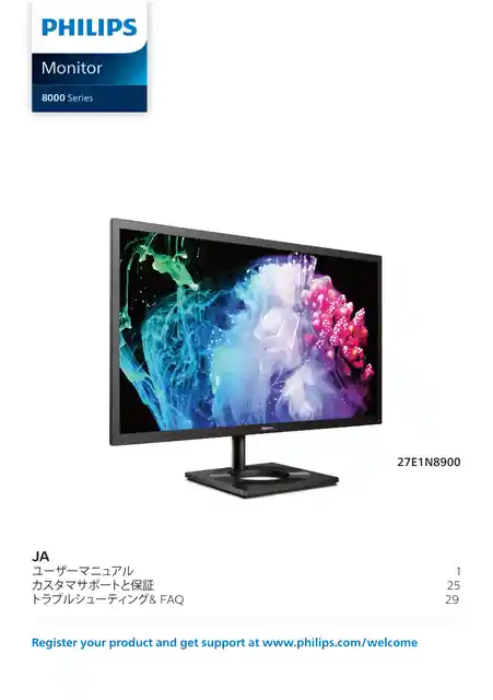 philipsフィリップス27E1N8900_11