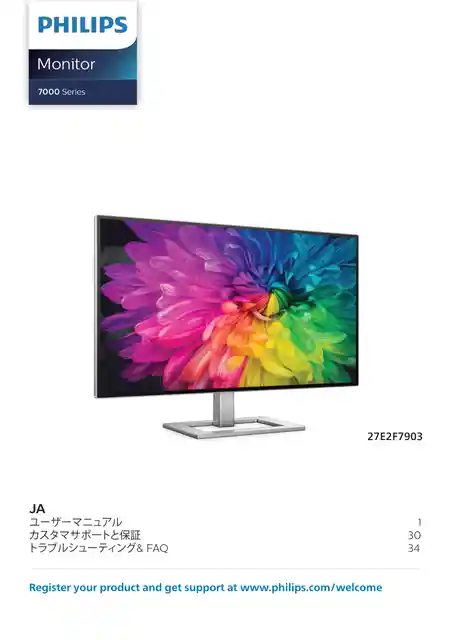 philipsフィリップス27E2F7903_11