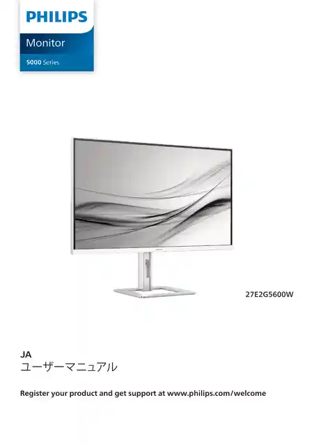 philipsフィリップス27E2G5600W_11