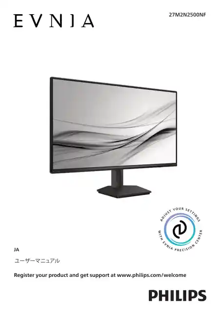 philipsフィリップス27M2N2500NF_11