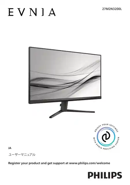 philipsフィリップス27M2N3200L_11
